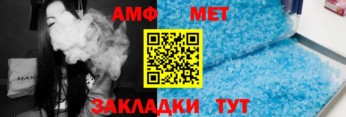 АМФ  АМФЕТАМИН  Вход с VPN  Фрязино  АМФЕТАМИН Розовый 