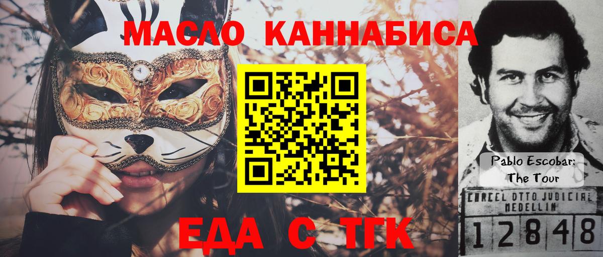 Фрязино  Печенье с ТГК марихуана  Вход с VPN 
