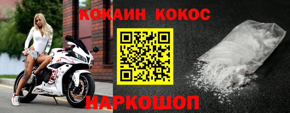 Cocaine 98% Фрязино