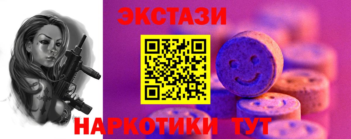 ЭКСТАЗИ  Ecstasy бентли  Вход с VPN  ЭКСТАЗИ круглые  Фрязино 