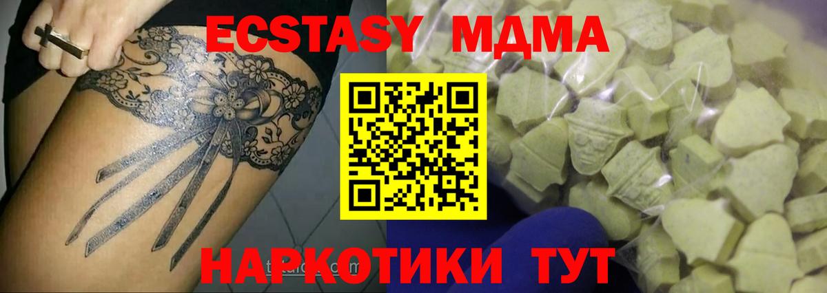 Ecstasy диски Фрязино
