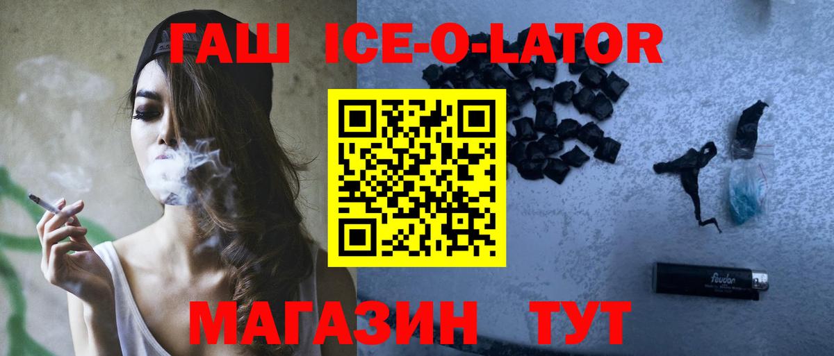 ГАШ гашик  продажа наркотиков  Вход с VPN  Фрязино  ГАШ индика сатива 