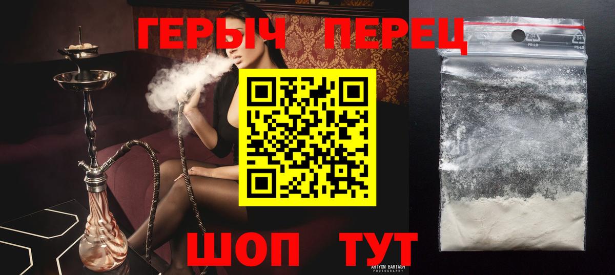 ГЕРОИН белый Фрязино