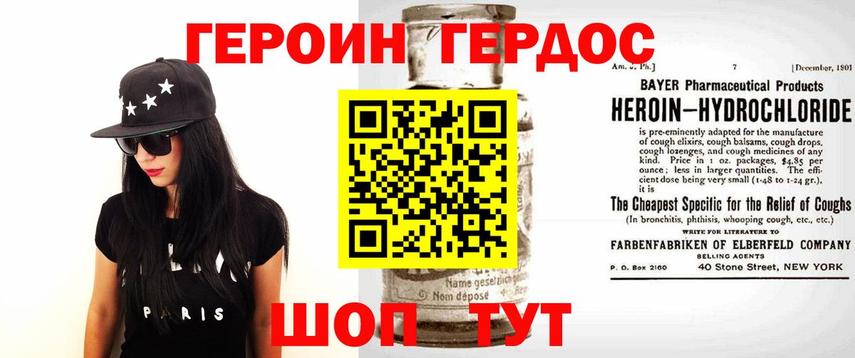 Героин  Героин афганец  Вход с VPN  Фрязино 