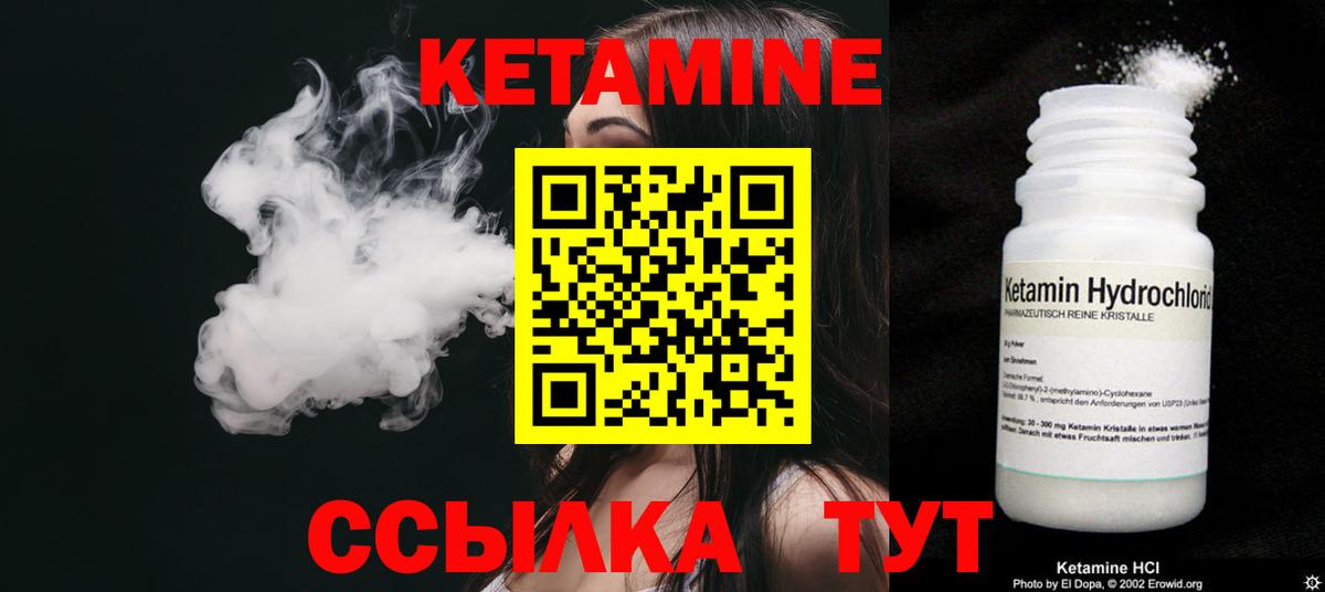 Кетамин VHQ Фрязино