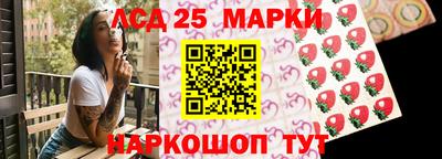 марки lsd Краснознаменск