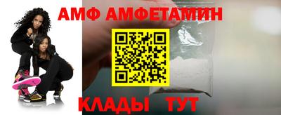 амф Краснокаменск