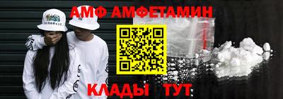 амф Краснокаменск