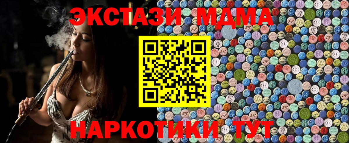 МДМА кристаллы Фрязино