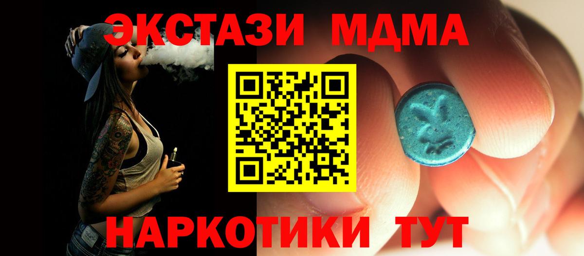 Фрязино  МДМА VHQ  МДМА кристаллы  Вход с VPN 
