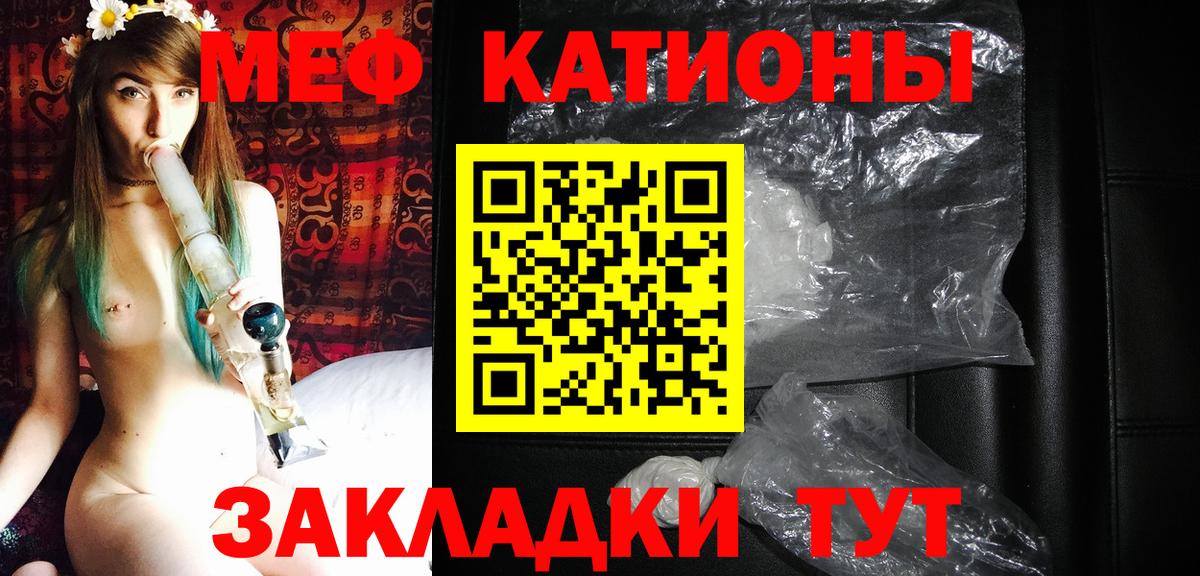 Фрязино  Меф мука  Меф  Вход с VPN 