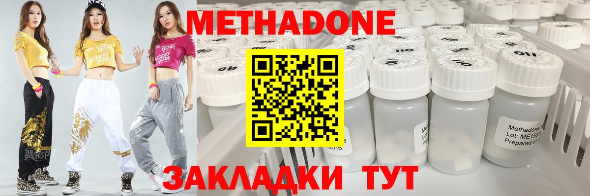 Фрязино  МЕТАДОН белоснежный  Вход с VPN  Метадон methadone 