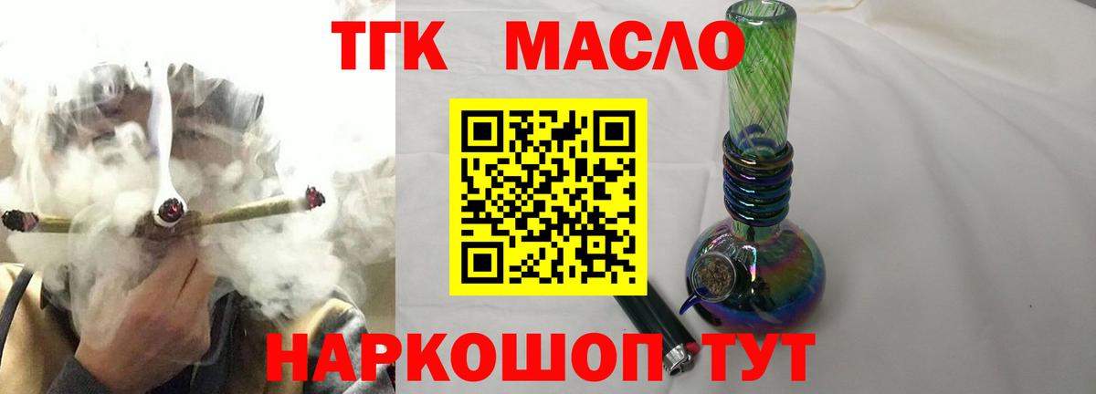 Дистиллят ТГК вейп с тгк  Вход с VPN  Фрязино 
